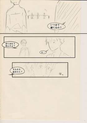 Read THE INVISIBLE LEON (Storyboard 日本語版)  2 Page 3 in Japanese