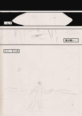 Read THE INVISIBLE LEON (Storyboard 日本語版)  2 Page 4 in Japanese