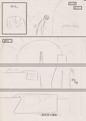 Read THE INVISIBLE LEON (Storyboard 日本語版)  2 Page 5 in Japanese