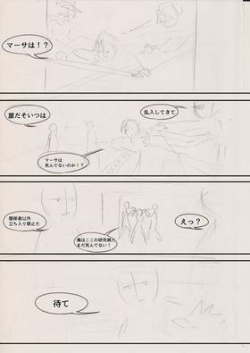 Read THE INVISIBLE LEON (Storyboard 日本語版)  2 Page 7 in Japanese