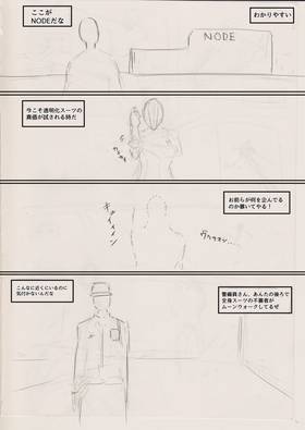 Read THE INVISIBLE LEON (Storyboard 日本語版)  3 Page 2 in Japanese