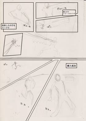 Read THE INVISIBLE LEON (Storyboard 日本語版)  3 Page 3 in Japanese