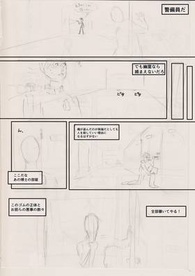 Read THE INVISIBLE LEON (Storyboard 日本語版)  3 Page 4 in Japanese