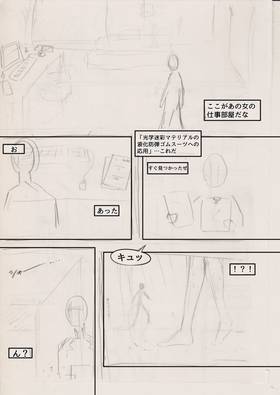Read THE INVISIBLE LEON (Storyboard 日本語版)  3 Page 5 in Japanese