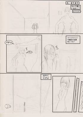 Read THE INVISIBLE LEON (Storyboard 日本語版)  3 Page 6 in Japanese