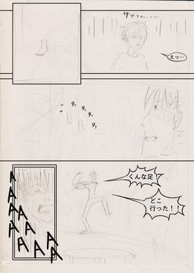 Read THE INVISIBLE LEON (Storyboard 日本語版)  3 Page 8 in Japanese