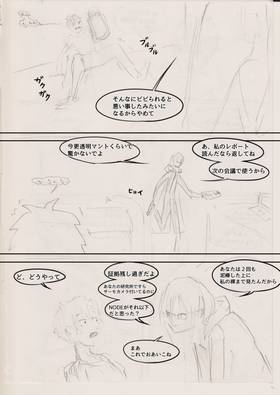 Read THE INVISIBLE LEON (Storyboard 日本語版)  3 Page 10 in Japanese