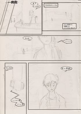 Read THE INVISIBLE LEON (Storyboard 日本語版)  4 Page 3 in Japanese