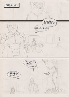 Read THE INVISIBLE LEON (Storyboard 日本語版)  4 Page 4 in Japanese