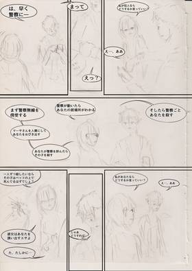 Read THE INVISIBLE LEON (Storyboard 日本語版)  4 Page 5 in Japanese