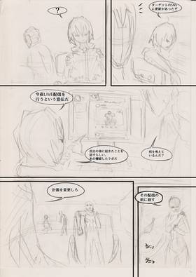 Read THE INVISIBLE LEON (Storyboard 日本語版)  4 Page 6 in Japanese