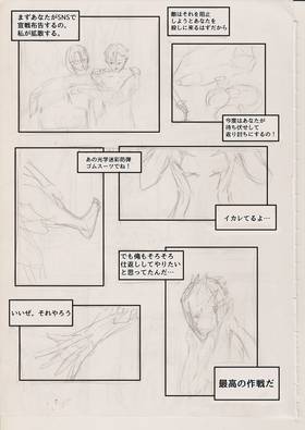 Read THE INVISIBLE LEON (Storyboard 日本語版)  4 Page 7 in Japanese