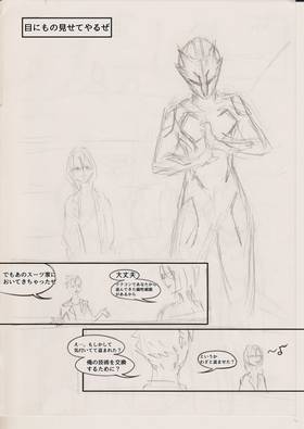 Read THE INVISIBLE LEON (Storyboard 日本語版)  4 Page 8 in Japanese