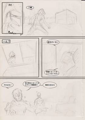 Read THE INVISIBLE LEON (Storyboard 日本語版)  4 Page 10 in Japanese