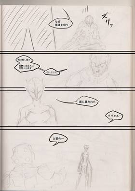 Read THE INVISIBLE LEON (Storyboard 日本語版)  5 Page 8 in Japanese