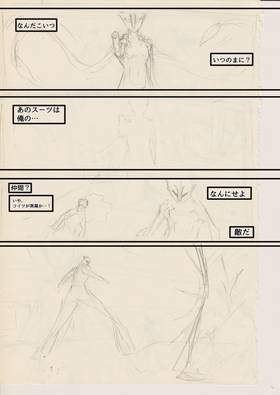 Read THE INVISIBLE LEON (Storyboard 日本語版)  5 Page 10 in Japanese