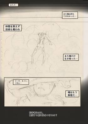 Read THE INVISIBLE LEON (Storyboard 日本語版)  6 Page 1 in Japanese