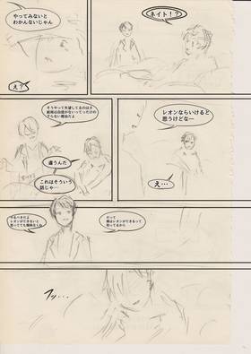 Read THE INVISIBLE LEON (Storyboard 日本語版)  6 Page 2 in Japanese