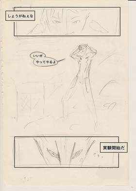 Read THE INVISIBLE LEON (Storyboard 日本語版)  6 Page 3 in Japanese