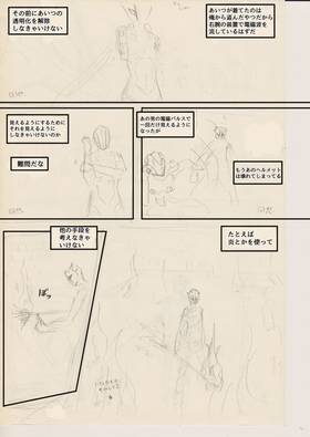 Read THE INVISIBLE LEON (Storyboard 日本語版)  6 Page 5 in Japanese