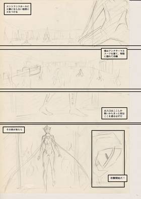Read THE INVISIBLE LEON (Storyboard 日本語版)  6 Page 6 in Japanese