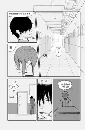 Read 四分之一的人生  1 Page 6 in Chinese (Mandarin)