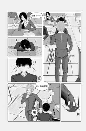 Read 四分之一的人生  1 Page 3 in Chinese (Mandarin)