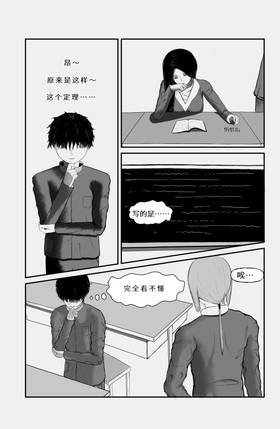 Read 四分之一的人生  1 Page 5 in Chinese (Mandarin)