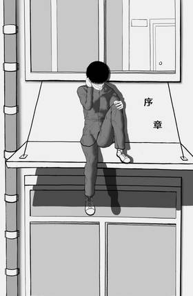 Read 四分之一的人生  1 Page 1 in Chinese (Mandarin)