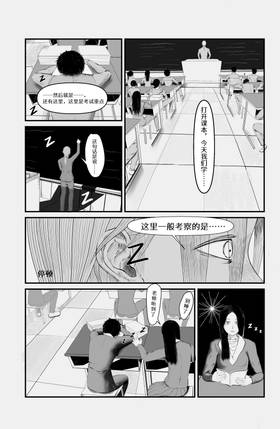 Read 四分之一的人生  1 Page 2 in Chinese (Mandarin)