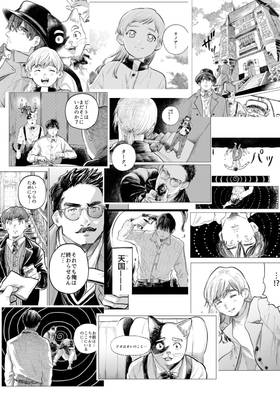 Read Torn Between Star and Wave  7 Page 4 in English