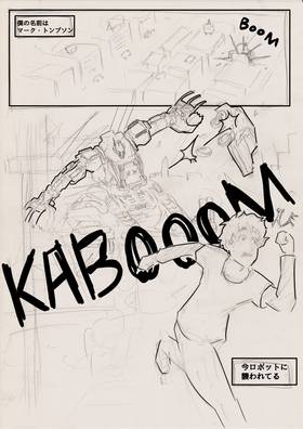 Read  KINETIC MARY（Storyboard 日本語版）  1 Page 2 in Japanese