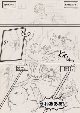 Read  KINETIC MARY（Storyboard 日本語版）  1 Page 3 in Japanese