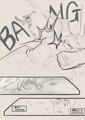 Read  KINETIC MARY（Storyboard 日本語版）  1 Page 4 in Japanese