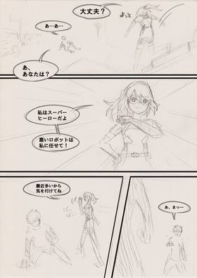 Read  KINETIC MARY（Storyboard 日本語版）  1 Page 6 in Japanese