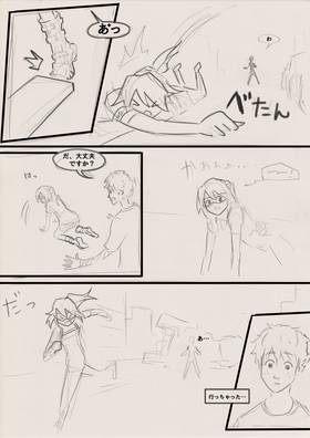 Read  KINETIC MARY（Storyboard 日本語版）  1 Page 7 in Japanese