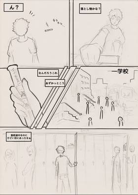 Read  KINETIC MARY（Storyboard 日本語版）  1 Page 8 in Japanese