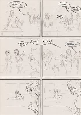 Read  KINETIC MARY（Storyboard 日本語版）  1 Page 9 in Japanese