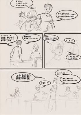 Read  KINETIC MARY（Storyboard 日本語版）  1 Page 10 in Japanese