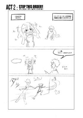Read  KINETIC MARY（Storyboard 日本語版）  2 Page 1 in Japanese