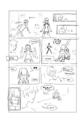 Read  KINETIC MARY（Storyboard 日本語版）  2 Page 2 in Japanese
