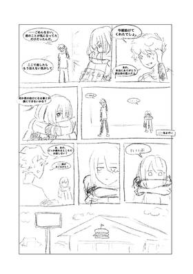 Read  KINETIC MARY（Storyboard 日本語版）  2 Page 3 in Japanese