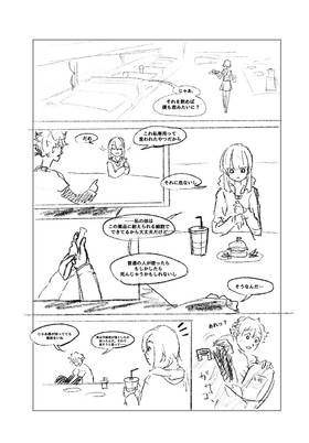 Read  KINETIC MARY（Storyboard 日本語版）  2 Page 4 in Japanese