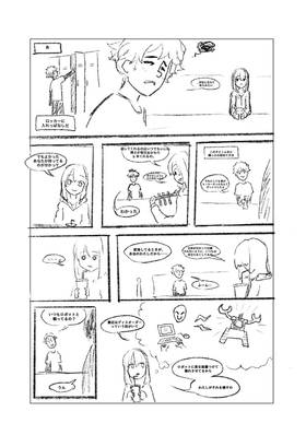 Read  KINETIC MARY（Storyboard 日本語版）  2 Page 5 in Japanese