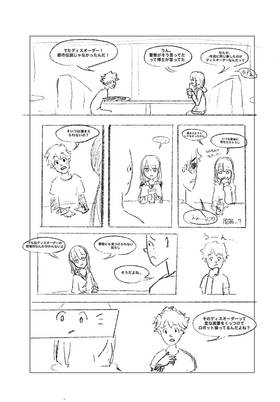 Read  KINETIC MARY（Storyboard 日本語版）  2 Page 6 in Japanese