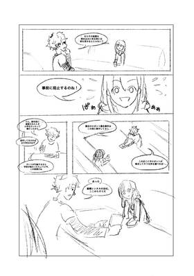 Read  KINETIC MARY（Storyboard 日本語版）  2 Page 7 in Japanese