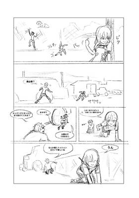 Read  KINETIC MARY（Storyboard 日本語版）  2 Page 9 in Japanese