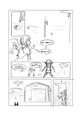 Read  KINETIC MARY（Storyboard 日本語版）  2 Page 10 in Japanese