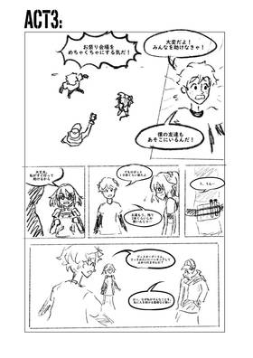 Read  KINETIC MARY（Storyboard 日本語版）  3 Page 2 in Japanese
