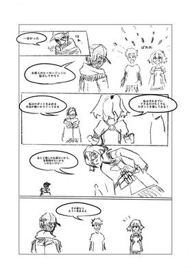 Read  KINETIC MARY（Storyboard 日本語版）  3 Page 4 in Japanese